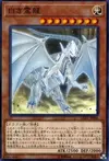 Product image for Dragon Spirit of White