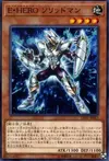 Product image for Elemental HERO Solid Soldier