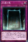 Product image for Eternal Soul