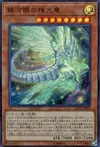 Product image for Galaxy-Eyes Afterglow Dragon