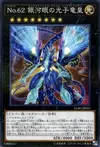 Product image for Number 62: Galaxy-Eyes Prime Photon Dragon