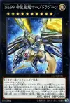 Product image for Number 99: Utopic Dragon