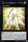 Product image for Number S39: Utopia Prime