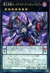 Product image for Odd-Eyes Rebellion Dragon