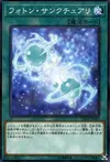 Product image for Photon Sanctuary