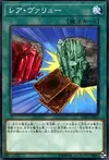 Product image for Rare Value