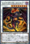 Product image for Red Dragon Archfiend