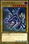 Product image for Red-Eyes Black Dragon
