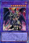Product image for Red-Eyes Dark Dragoon