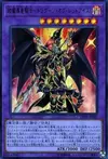 Product image for Red-Eyes Dark Dragoon