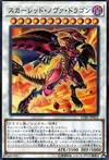 Product image for Red Nova Dragon