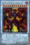 Product image for Red Supernova Dragon