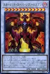 Product image for Red Supernova Dragon