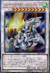 Product image for Shooting Star Dragon T.G. EX