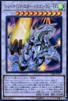 Product image for Shooting Star Dragon T.G. EX