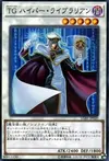 Product image for T.G. Hyper Librarian