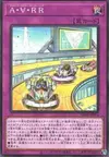 Product image for Amaze Attraction Rapid Racing