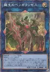 Product image for Benghalancer the Resurgent