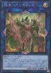 Product image for Benghalancer the Resurgent