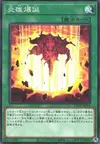 Product image for Birth of the Prominence Flame