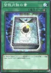 Product image for Book of Lunar Eclipse