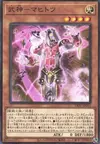 Product image for Bujin Mahitotsu
