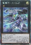 Product image for Drytron Mu Beta Fafnir