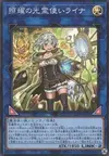 Product image for Lyna the Light Charmer, Lustrous