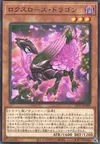 Product image for Roxrose Dragon