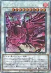 Product image for Ruddy Rose Dragon