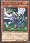 Product image for Starry Knight Ciel