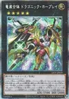 Product image for Ultimate Dragonic Utopia Ray