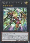 Product image for Ultimate Dragonic Utopia Ray