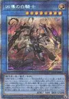 Product image for White Knight of Dogmatika