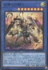 Product image for White Knight of Dogmatika