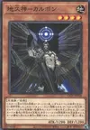 Product image for World Soul - Carbon