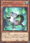 Product image for Yamorimori