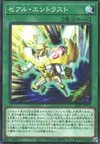 Product image for Zexal Entrust