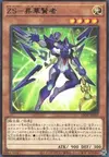 Product image for ZS - Ascended Sage