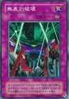 Product image for Blind Destruction