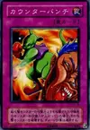 Product image for Destruction Punch