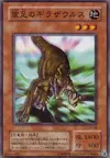 Product image for Gilasaurus