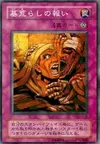 Product image for Graverobber's Retribution