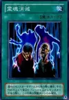 Product image for Spirit Elimination