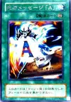 Product image for Spirit Message "N"