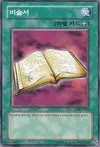Product image for Book of Secret Arts