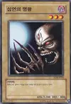 Product image for Dark King of the Abyss