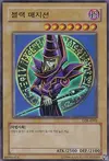 Product image for Dark Magician