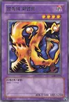 Product image for Darkfire Dragon