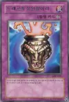 Product image for Dragon Capture Jar